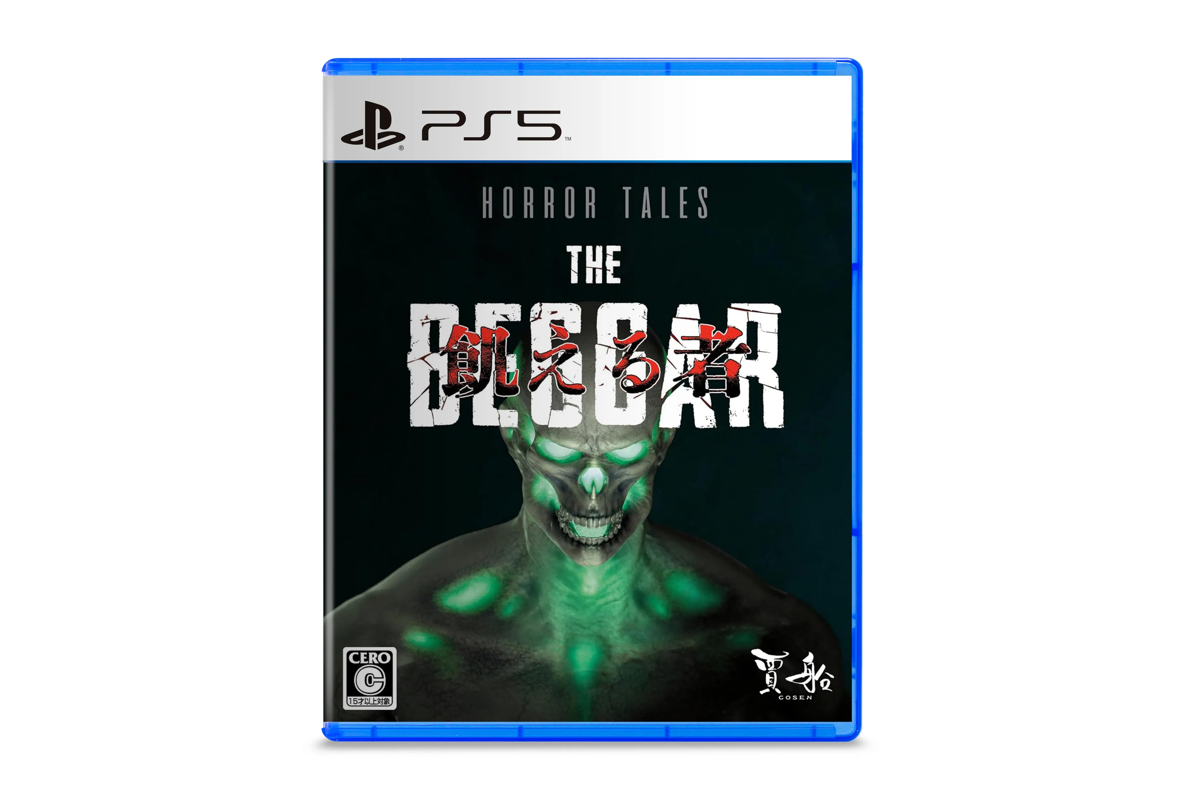 Horror Tales: The Beggar Playstation 5 game horror cover