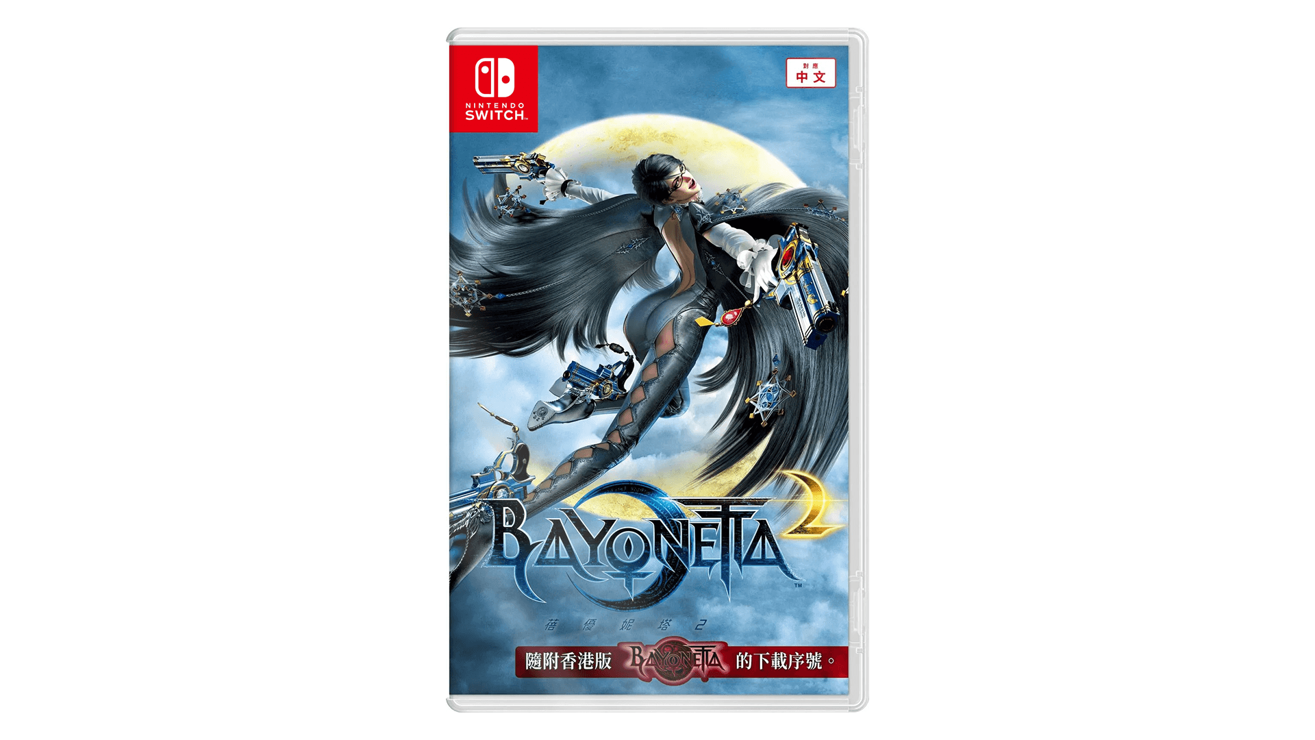 Bayonetta 2 （Includes Bayonetta) Nintendo switch game Action cover