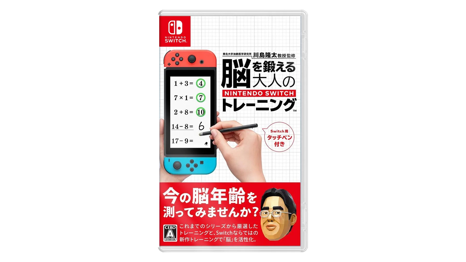 Dr. Kawashimas Brain Training for Nintendo Switch - Nintendo switch