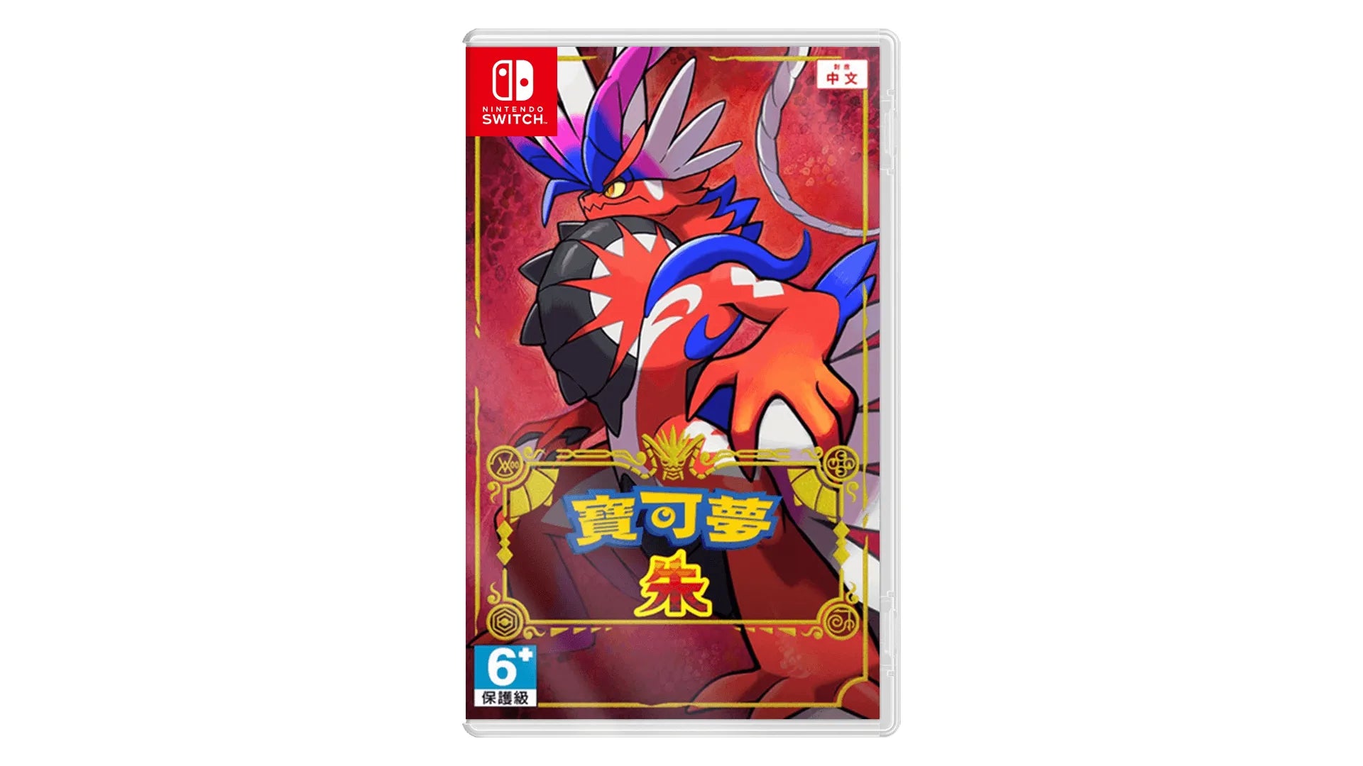 Pokémon Scarlet Nintendo switch game Role playing cover