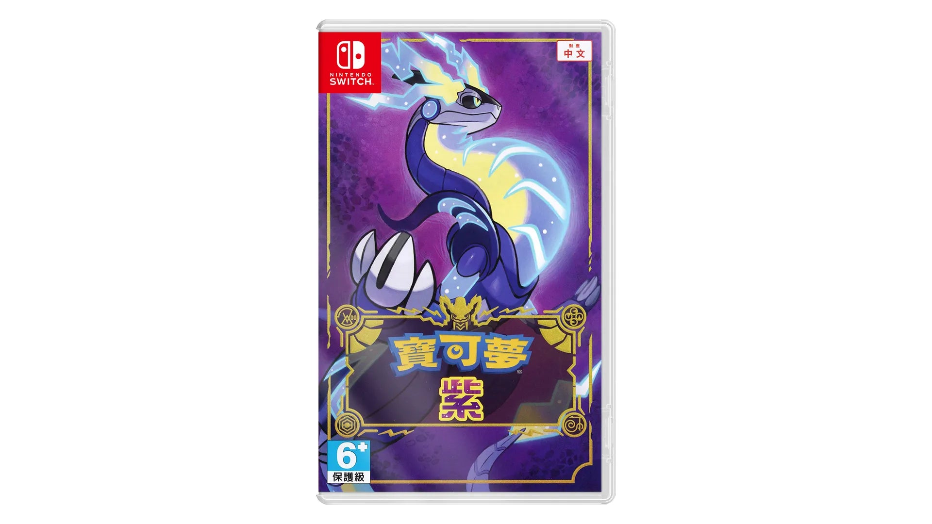 Pokémon Violet Nintendo switch game Role playing cover