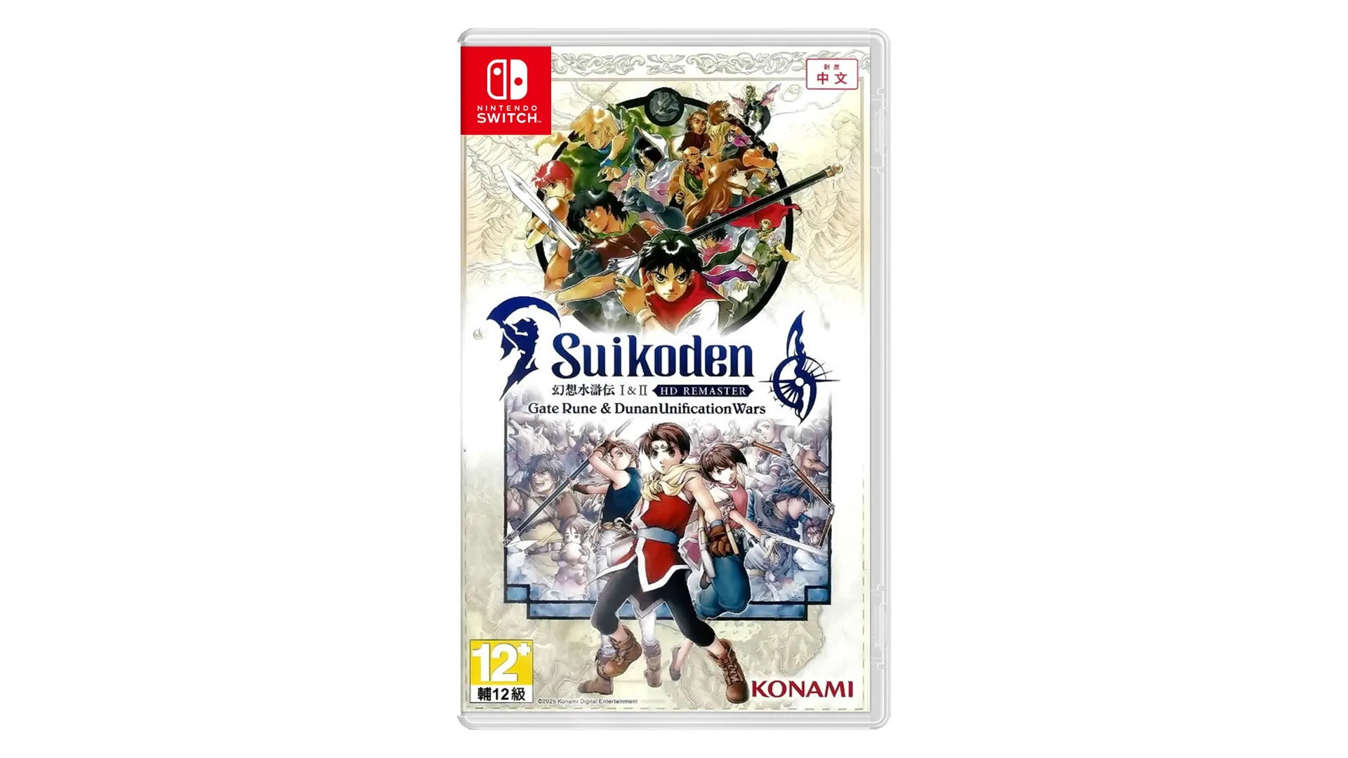 Suikoden I&II HD Remaster Gate Rune and Dunan Unification Wars Nintendo switch game Role playing cover