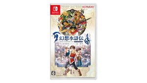 Suikoden I&II HD Remaster Gate Rune and Dunan Unification Wars Nintendo switch game Role playing cover