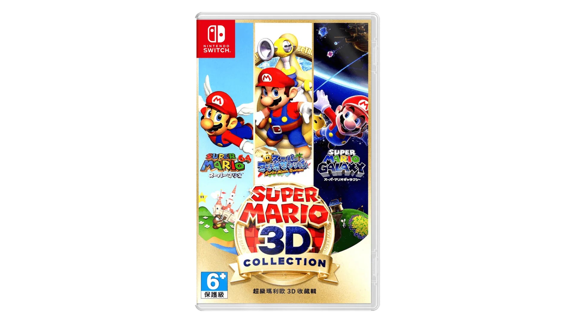 Super Mario 3D All-Stars Nintendo switch game Action, Platformer, Adventure cover