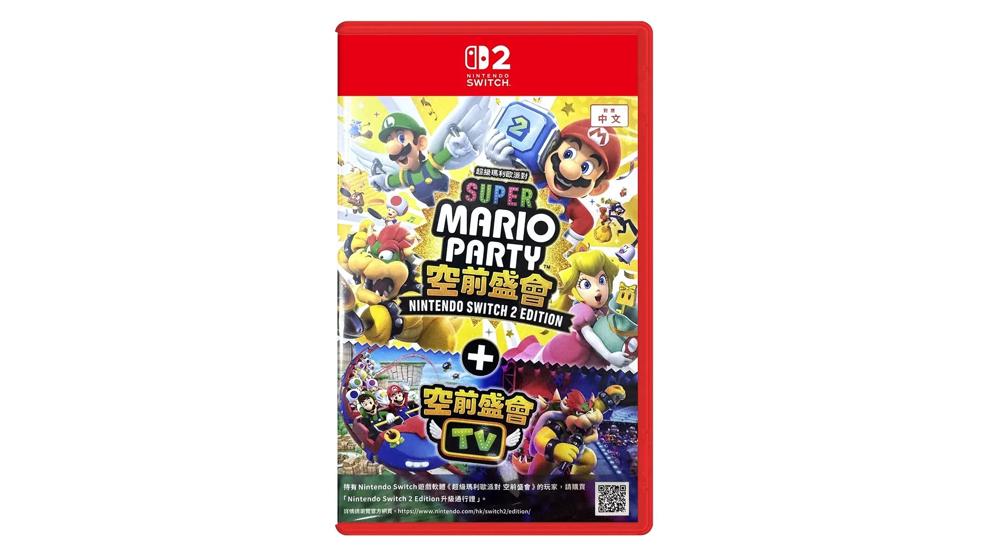 Super Mario Party Jamboree – Nintendo Switch 2 Edition + Jamboree TV - Nintendo switch 2