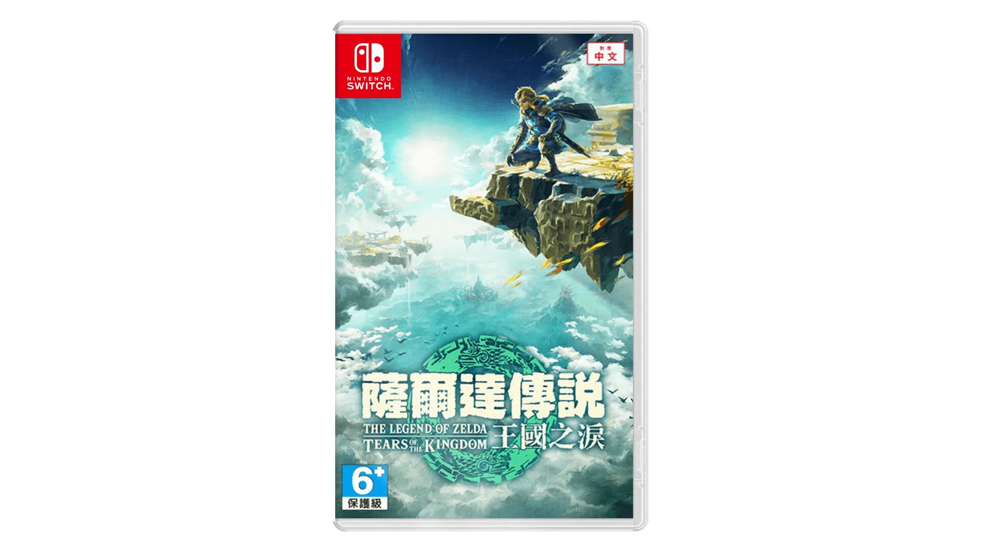 The Legend Of Zelda：Tears Of The Kingdom Nintendo switch game Action Adventure cover