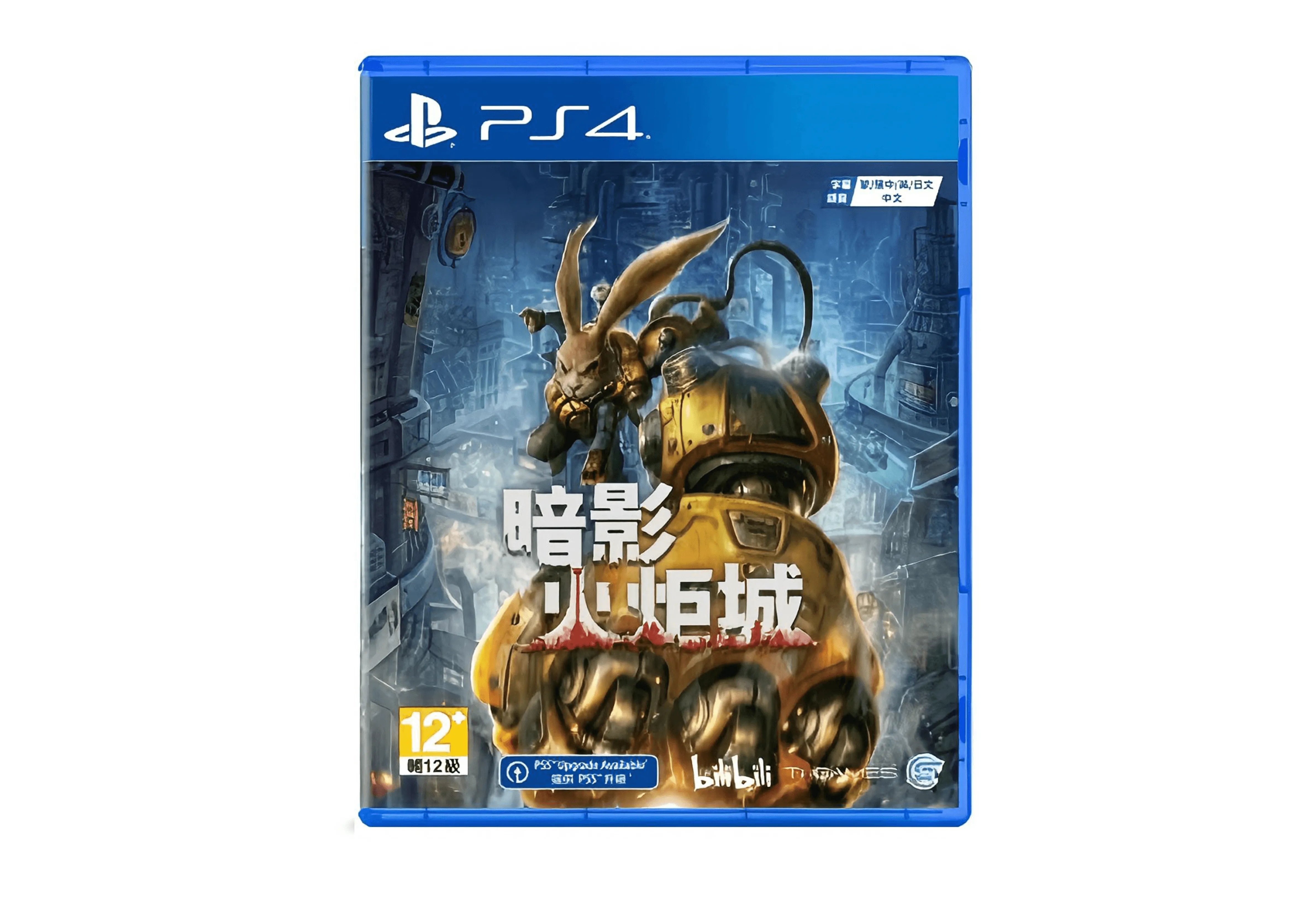 F.I.S.T.: Forged In Shadow Torch playstation 4 game Action cover
